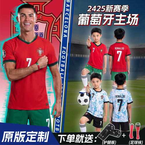 儿童足球服7号C罗2425葡萄牙主场世界波国家队球衣训练服套装男童