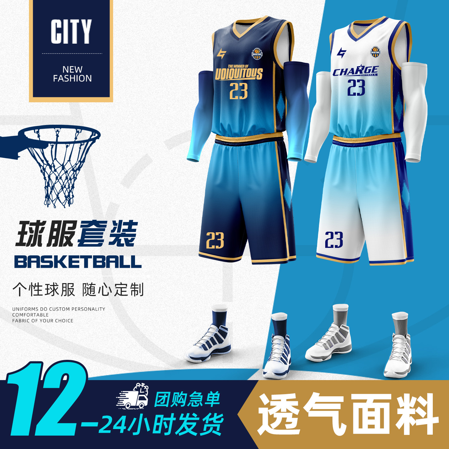 篮球服定制套装男学生运动训练美式夏季比赛背心队服渐变儿童球衣