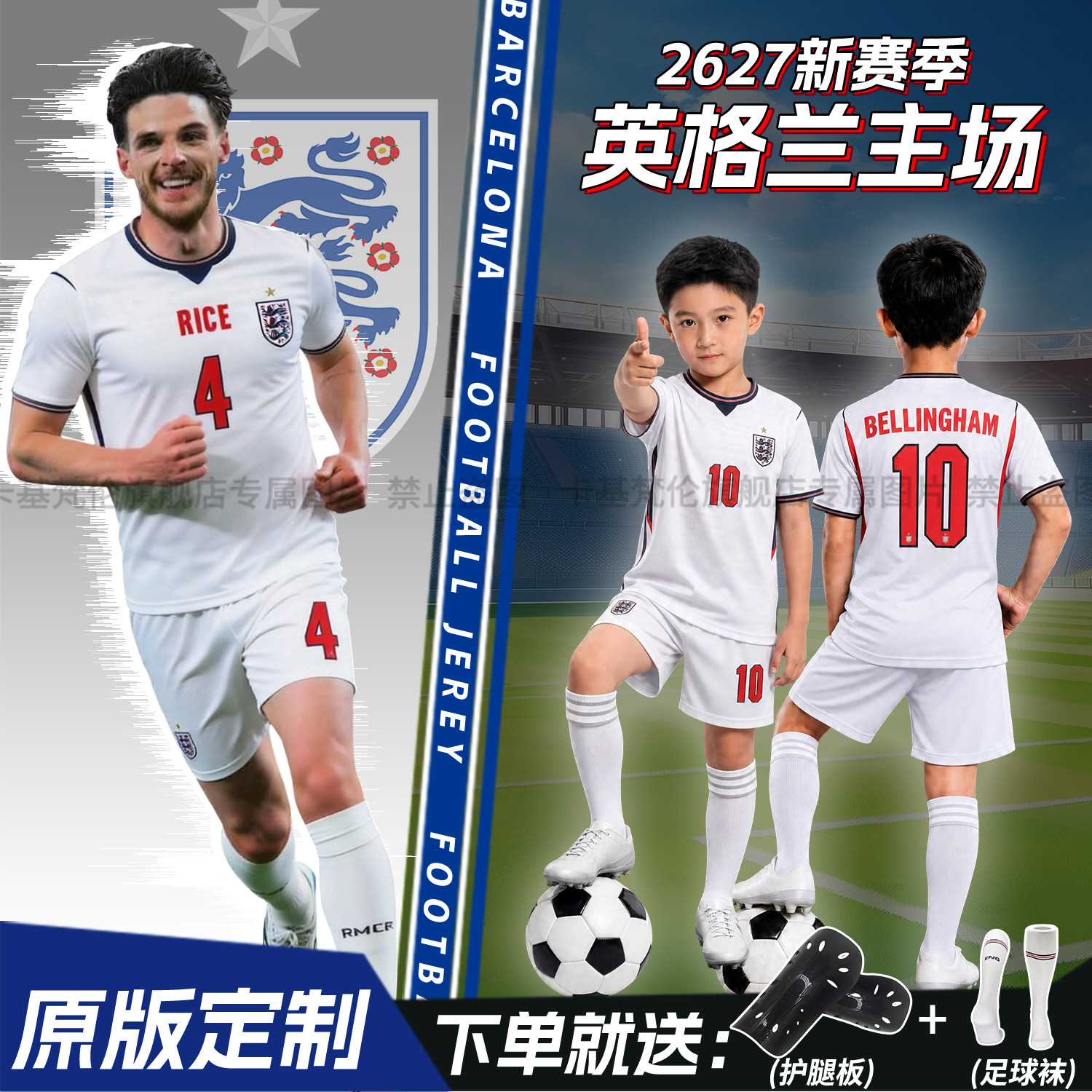 2026世界波英格兰主场赖斯凯恩贝林厄姆球衣儿童运动比赛短袖套装