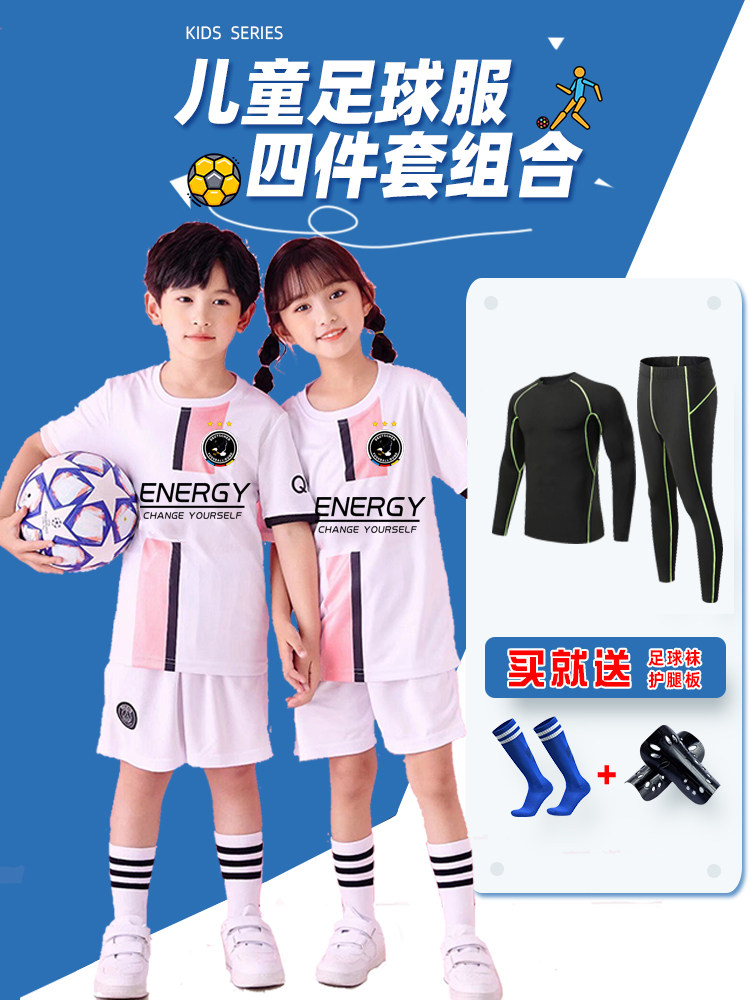 儿童足球服套装男女童定制夏季足球运动服装队服训练衣服足球球衣
