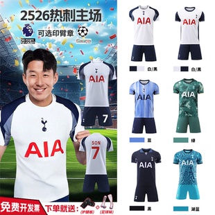25-26热刺主场球衣7号孙兴慜凯恩成人儿童足球训练队服套装男印字