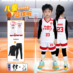 秋冬儿童篮球服四件套装定制球衣篮球男孩蓝球运动衣服比赛训练服
