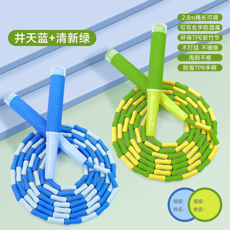 批发专利竹节跳绳学生签名跳绳软珠不打结防缠绕体育用品儿童跳绳