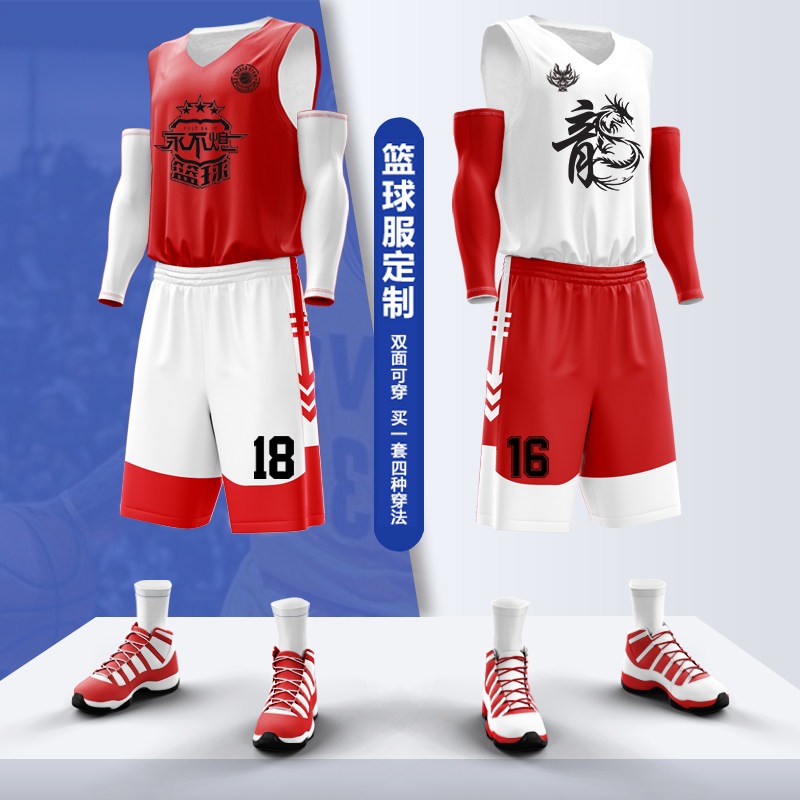 双面穿篮球服套装男定制一套队服比赛团队训练服订制背心球衣运动