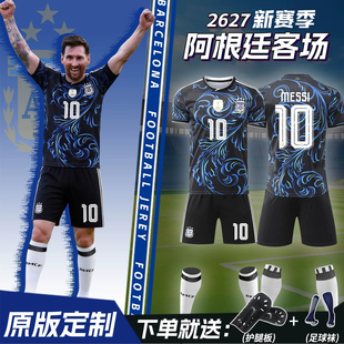 梅西阿根廷球衣2627客场国家队套装儿童比赛训练服队服定制足球衣