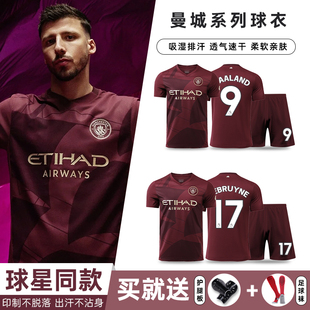 2425曼城二客球衣德布劳内哈兰德球衣定制儿童训练服足球服套装男