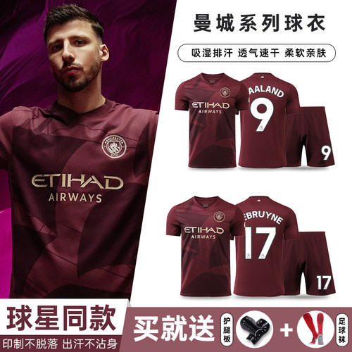 2425足球训练服球衣哈兰德套装