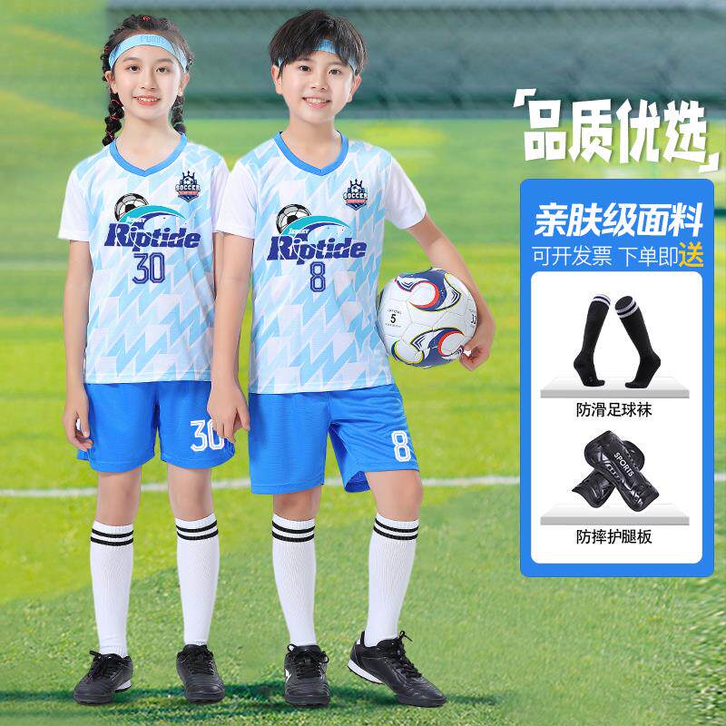 儿童足球服运动套装队服定制印字男女童小学生比赛训练服足球衣夏