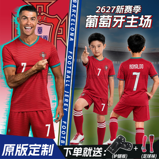 2026葡萄牙主7号C罗国家队球衣定制儿童足球服比赛训练服套装男