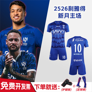 2526利雅得新月内马尔10号球衣定制足球服套装男儿童比赛训练队服