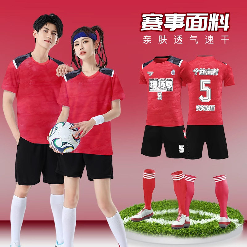 新款足球服运动套装队定制