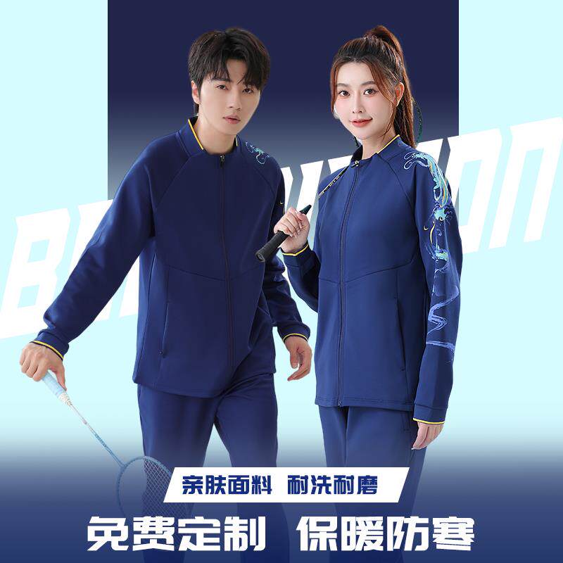 秋冬羽毛球服外套长袖套装男女款长裤健身跑步服运动服保暖训练服