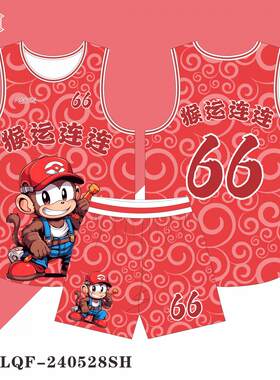 十二生肖猴年篮球服套装男定制大学生团队比赛训练队服美式篮球衣