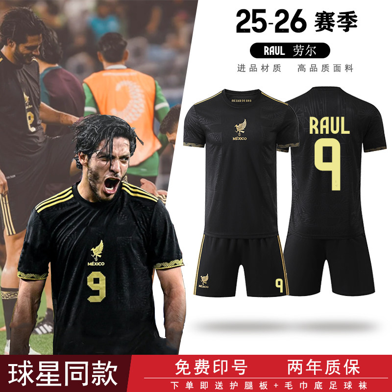 2025墨西哥队球衣黑金特别版决赛版阿尔瓦雷斯劳尔希门尼斯定制