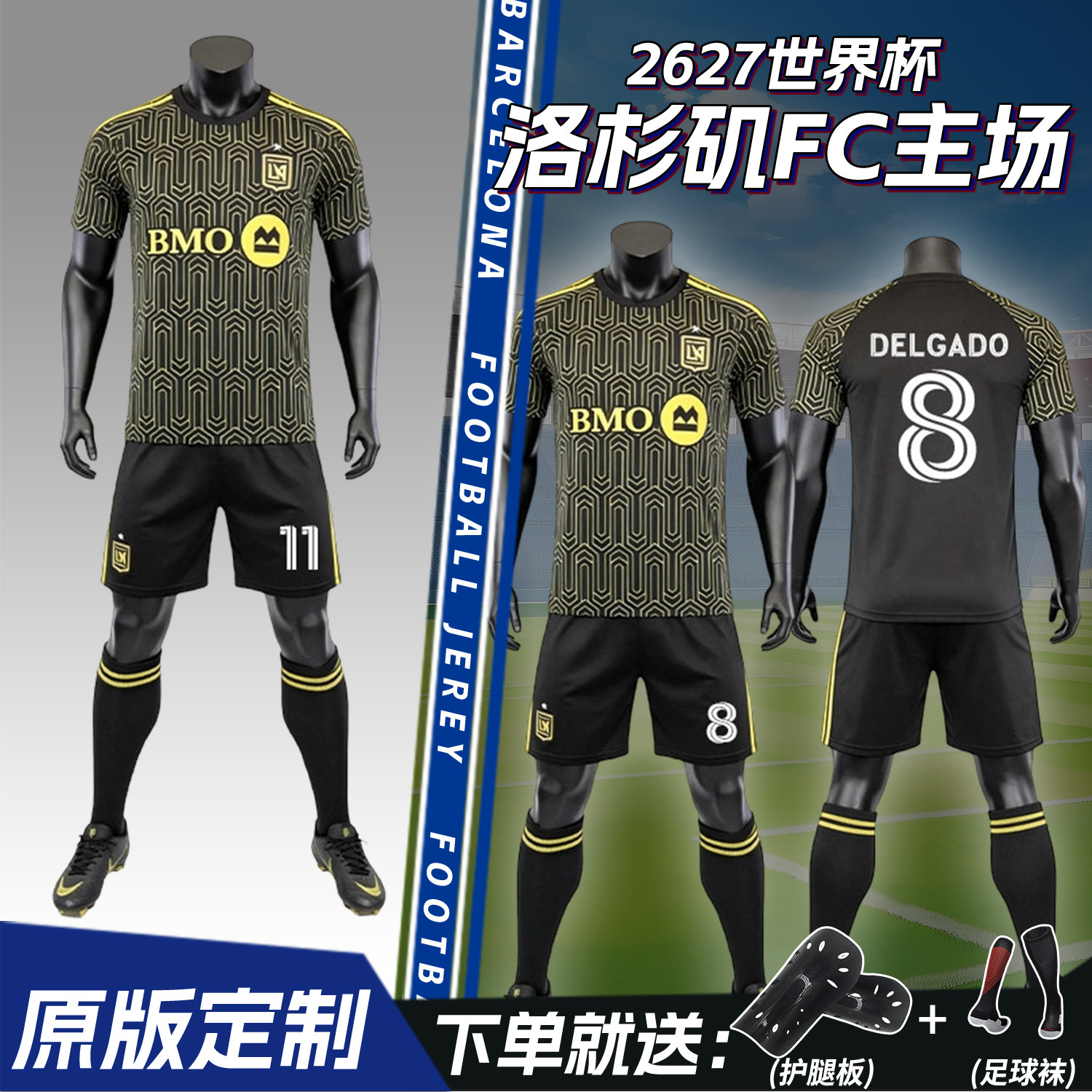 2627洛杉矶FC足球服套装男定制训练服运动比赛团购队服孙兴慜球衣