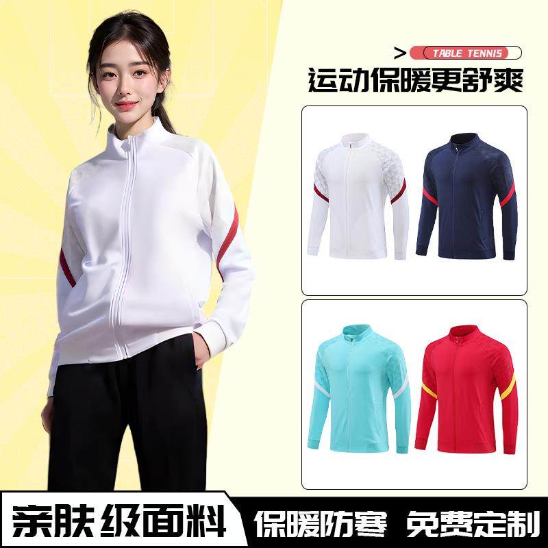 长袖足球服训练服秋冬套装男定制外套出场服长拉链夹克儿童运动服