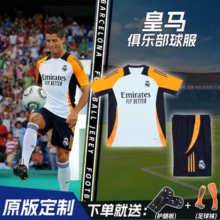 皇马C罗7号橙白色足球训练服套装男定制儿童运动比赛全身数码球衣