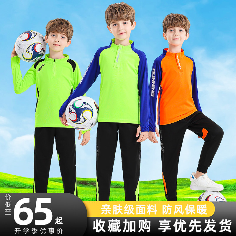儿童长袖足球训练服运动套装男秋冬加绒球衣定制团购出场服足球服
