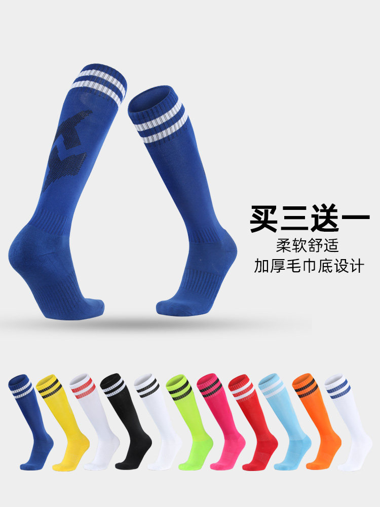足球袜加厚防滑袜子学生专业男童过膝训练长筒袜运动毛巾底女儿童