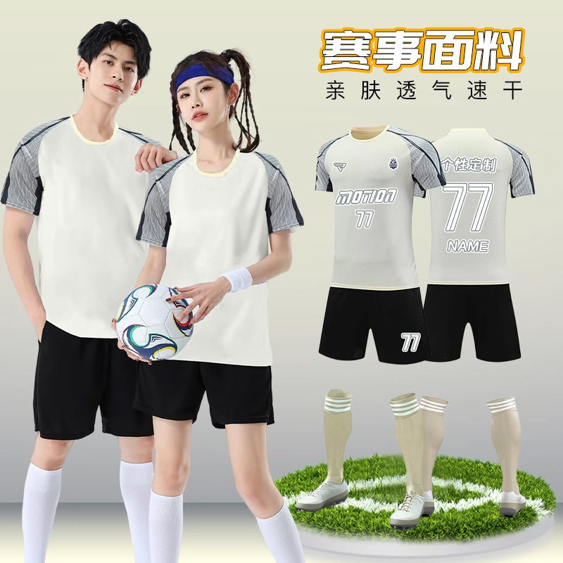 新款足球服运动套装队定制