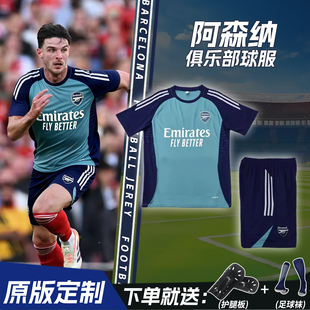 阿森纳墨绿色球衣定制赖斯哲凯赖什阿仙奴热身出场服儿童训练短袖