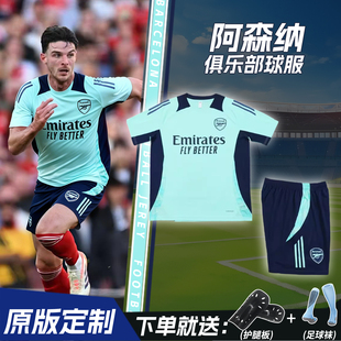 阿森纳浅绿色球衣定制赖斯哲凯赖什阿仙奴热身出场服儿童训练短袖