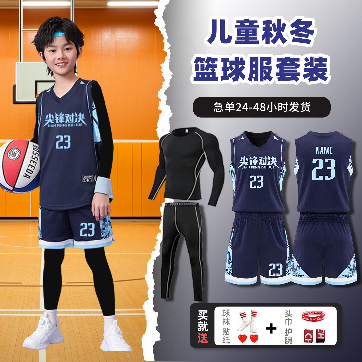 儿童篮球服套装男定制训练服小学生夏季运动比赛队服女孩印字球衣