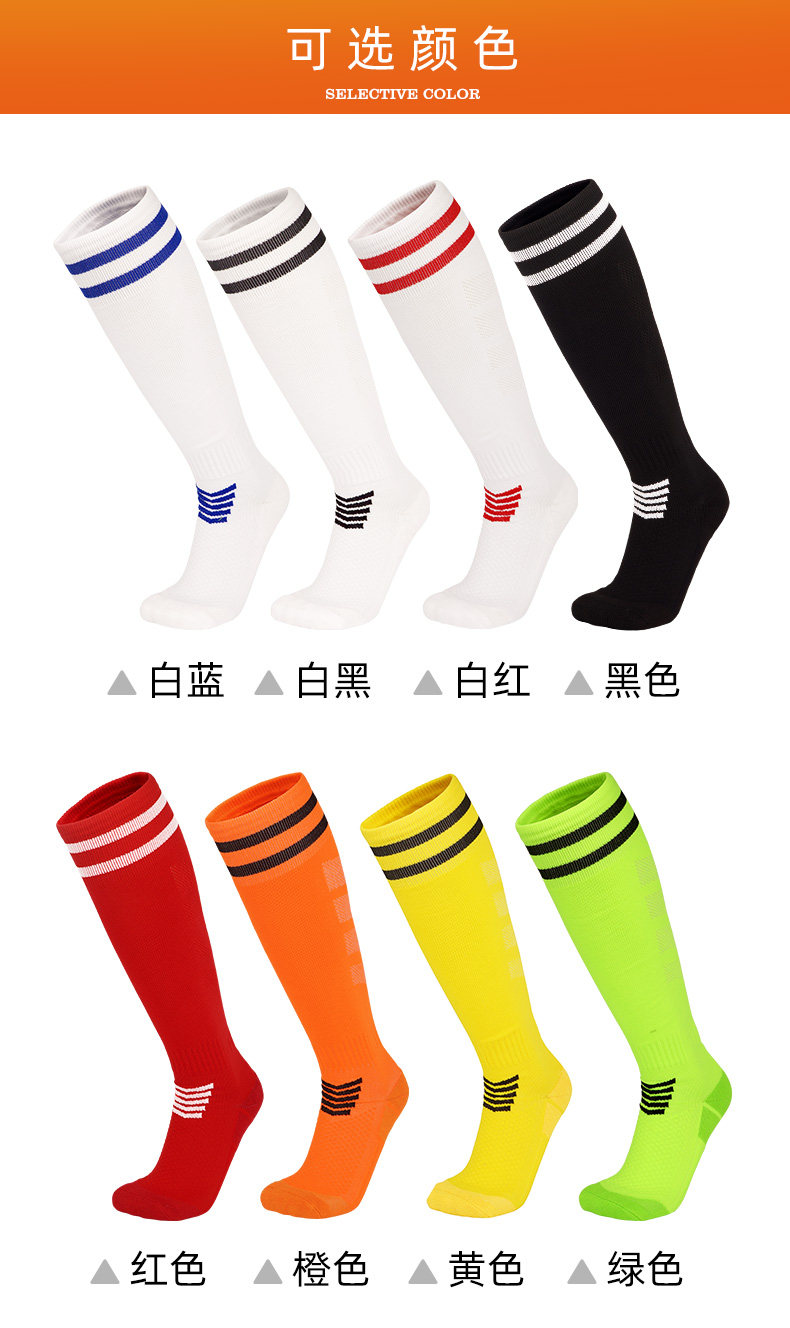 过膝毛巾底运动小儿童中长筒透气防滑加厚男女款足球袜袜子成人
