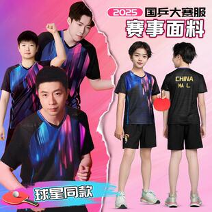 儿童乒乓球服国家队大赛服队服定制运动套装春夏羽毛球训练服男女