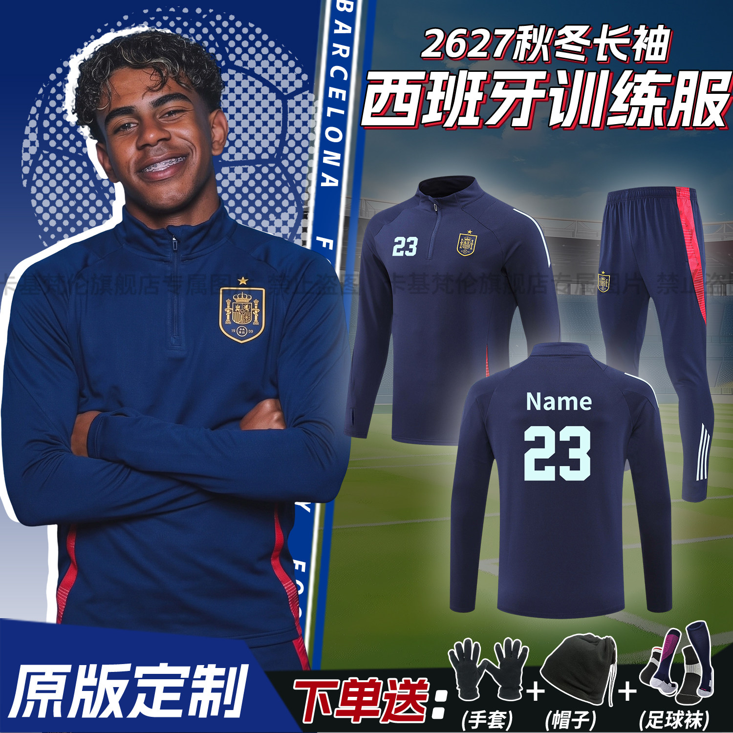 西班牙冬天足球训练服秋冬运动外套定制冬季长袖半拉链套装男队服