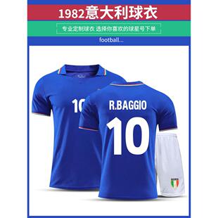 1982意大利足球服球衣套装10号巴乔世界杯德国巴西法国西班牙复古