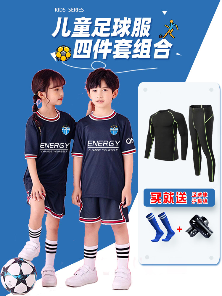 儿童足球服套装男女童定制夏季足球运动服装队服训练衣服足球球衣