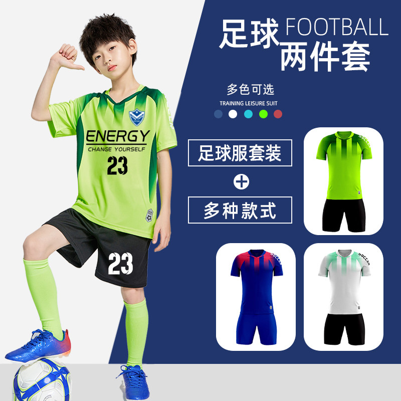 儿童足球服套装男女童定制夏季足球运动服装队服训练衣服足球球衣