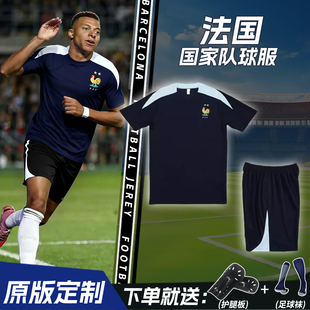 法国宝蓝色足球训练服定制姆巴佩足球夏季热身速干短袖儿童运动服