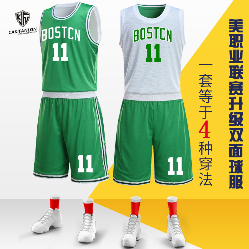 双面篮球服套装男定制绿衫军队服球衣背心训练营比赛球服个性印字