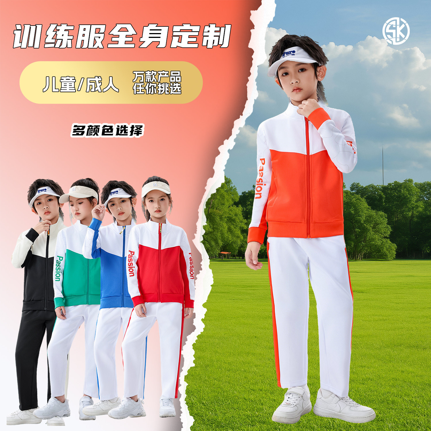 小学生儿童篮球出场服男女童春秋冬季球队班赛服训练热身运动外套