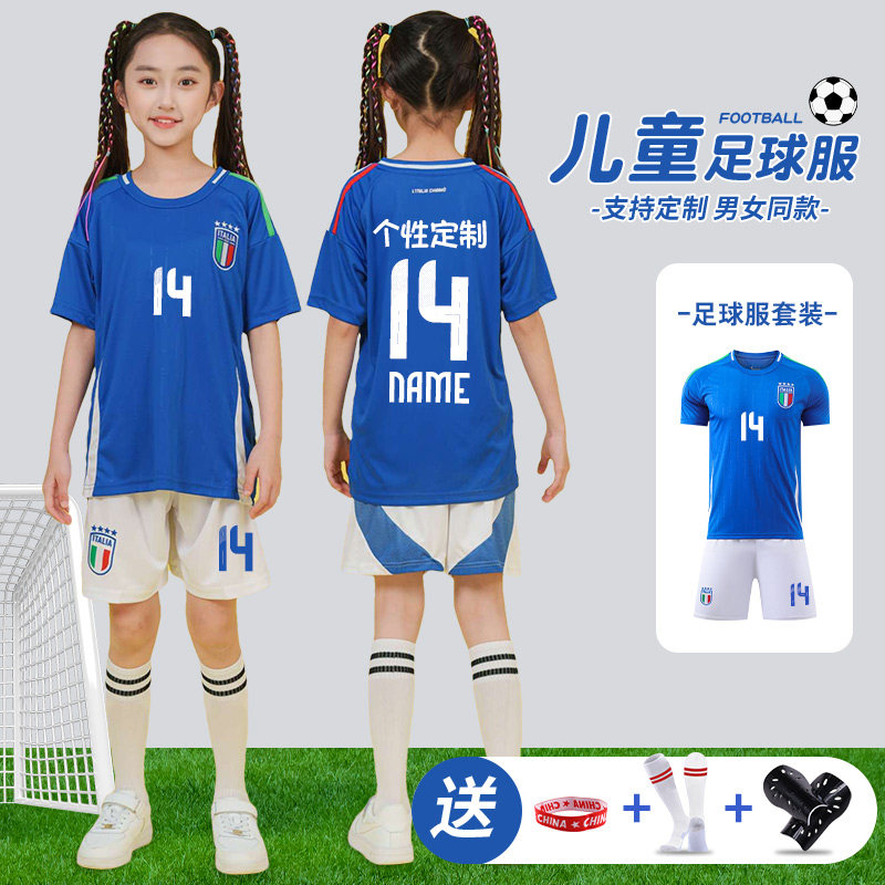 儿童足球服定制意大利主场足球训练服套装男女童球衣比赛队服印号