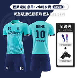足球服套装定制男款成人速干短袖训练队服2026新款专业比赛足球衣