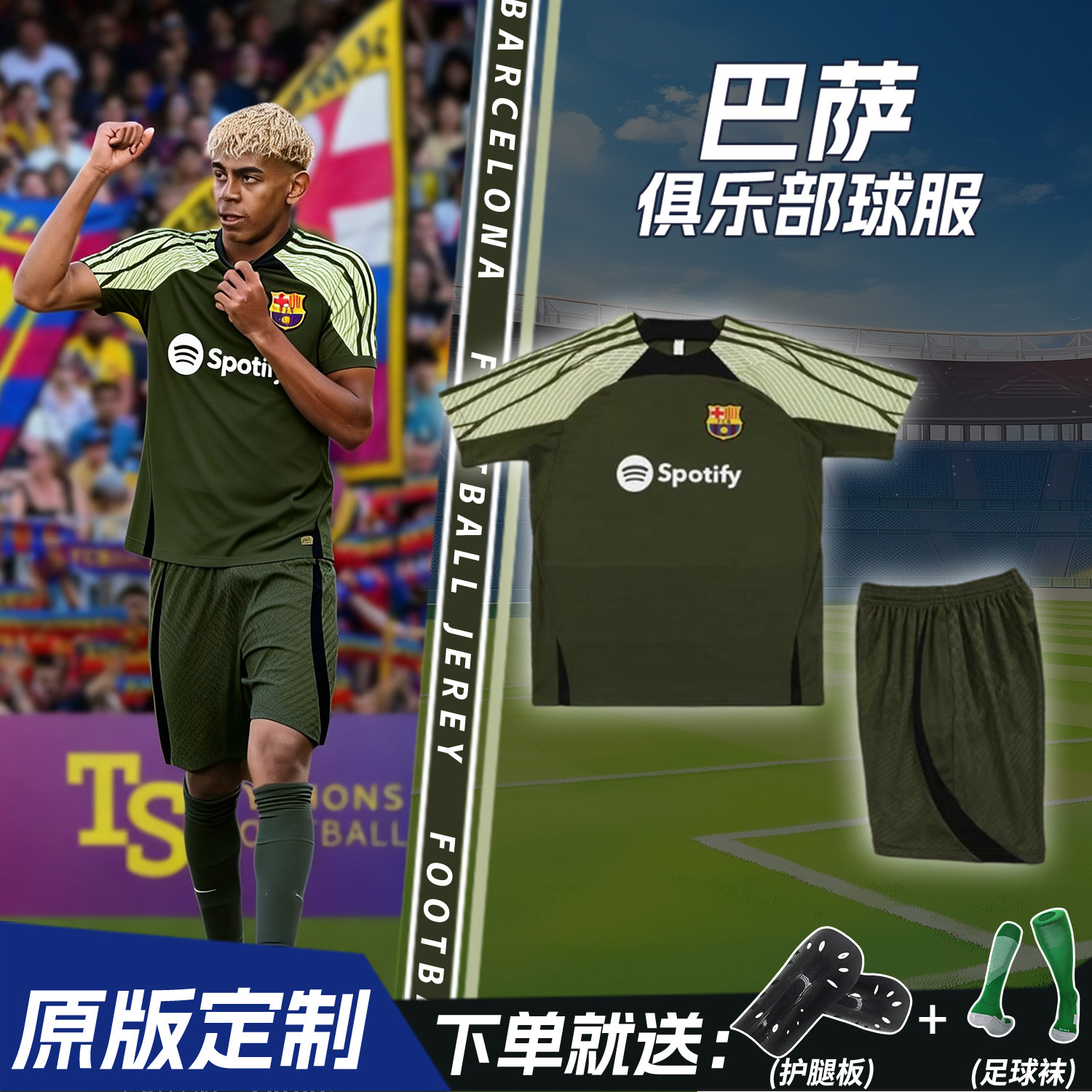 巴萨深绿色亚马尔足球训练服套装男运动短袖定制儿童比赛儿童套装