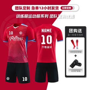 足球服套装男女款定制2026新款成人儿童学生速干比赛训练运动队服