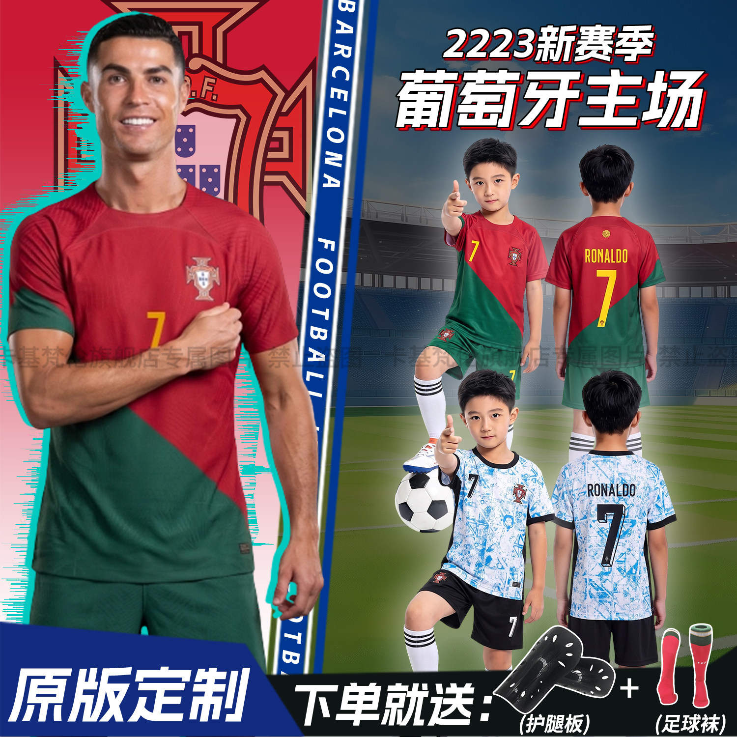 儿童足球服7号C罗2223葡萄牙主场世界波国家队球衣训练服套装男童