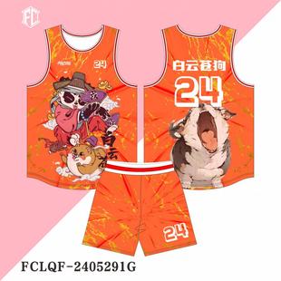 十二生肖狗年篮球服套装男定制大学生团队比赛训练队服美式篮球衣