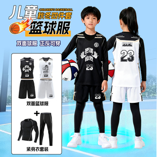 儿童双面篮球服球衣套装男童正反两面穿双层背心女童比赛服定制