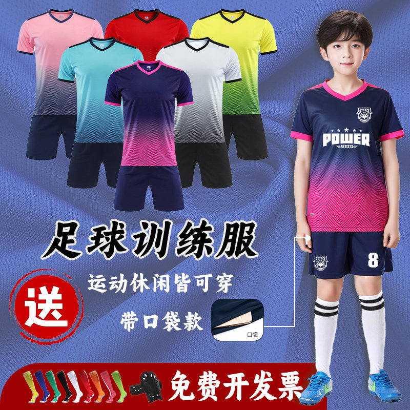 足球服定制成人儿童口袋足球服