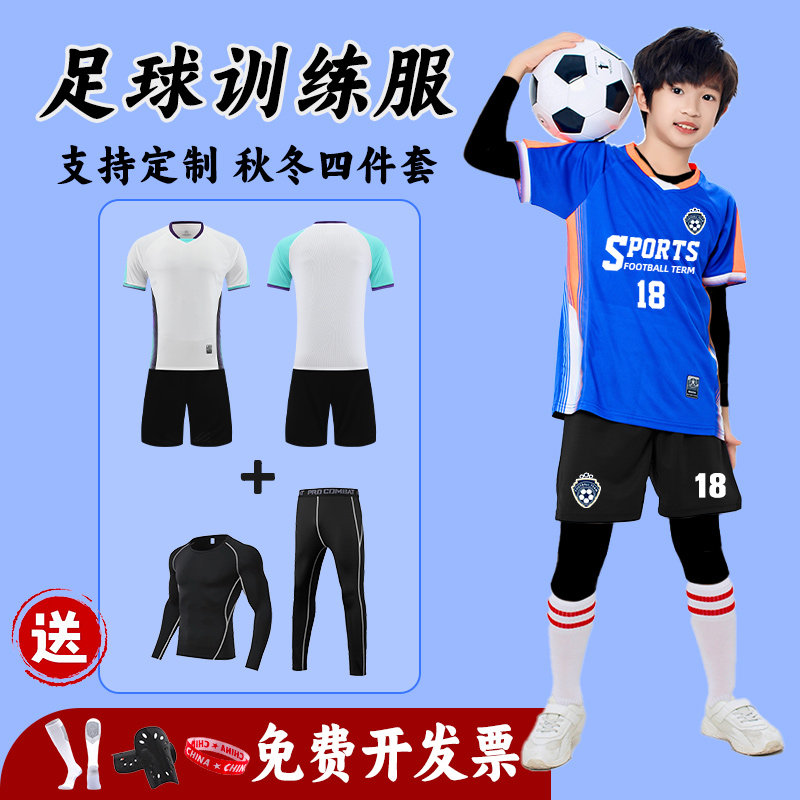 儿童足球服套装男童定制短袖训练服女孩小学生运动比赛服团队球衣