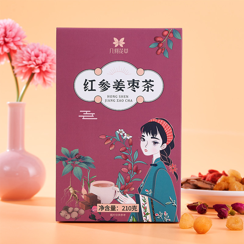 红参姜茶大姨妈宫寒枸杞桂圆姜丝黑糖痛经送女友玫瑰花茶补气血