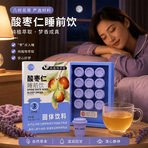 酸枣仁茯苓饮养生茶花草茶