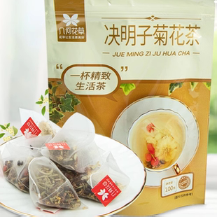 几何花草决明子菊花茶熬夜口臭脸色暗沉远离肝火茶