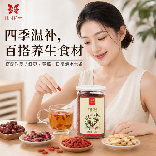 宁夏桐乡胎菊罐装组合养生茶