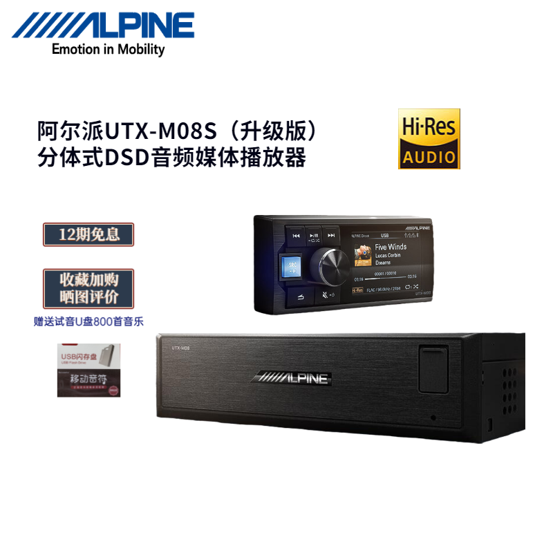 汽车音响UTX-M06车载分体式主机音频媒体三分频蓝牙播放器